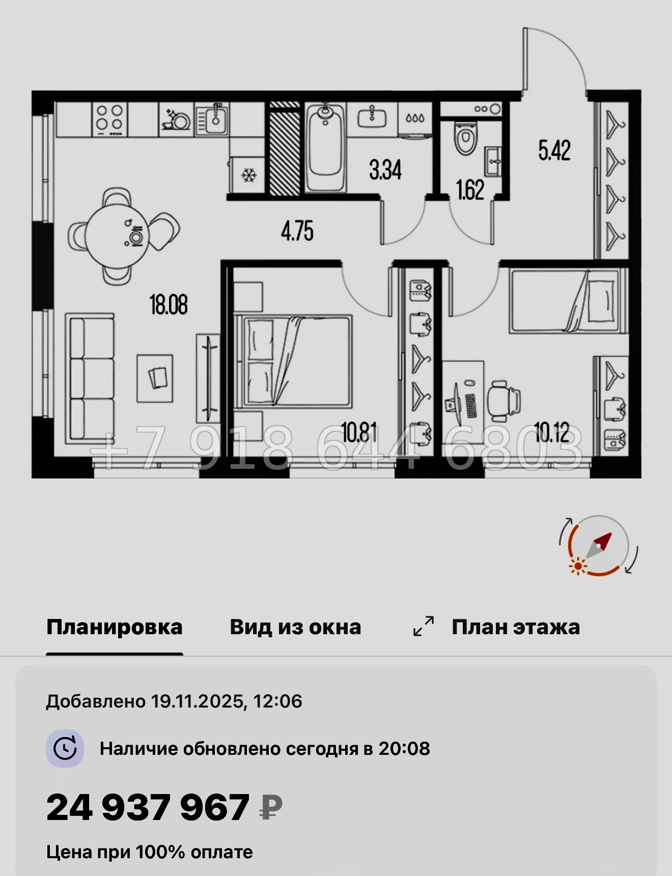 № 129 в. Метро Горный Институт. Легенда Васильевского Санкт Петербург  - миниатюра 138