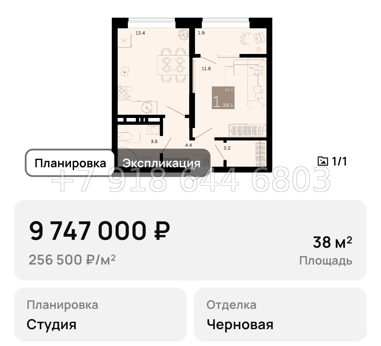 № 2. Анапа Хозяин Морей - миниатюра 67