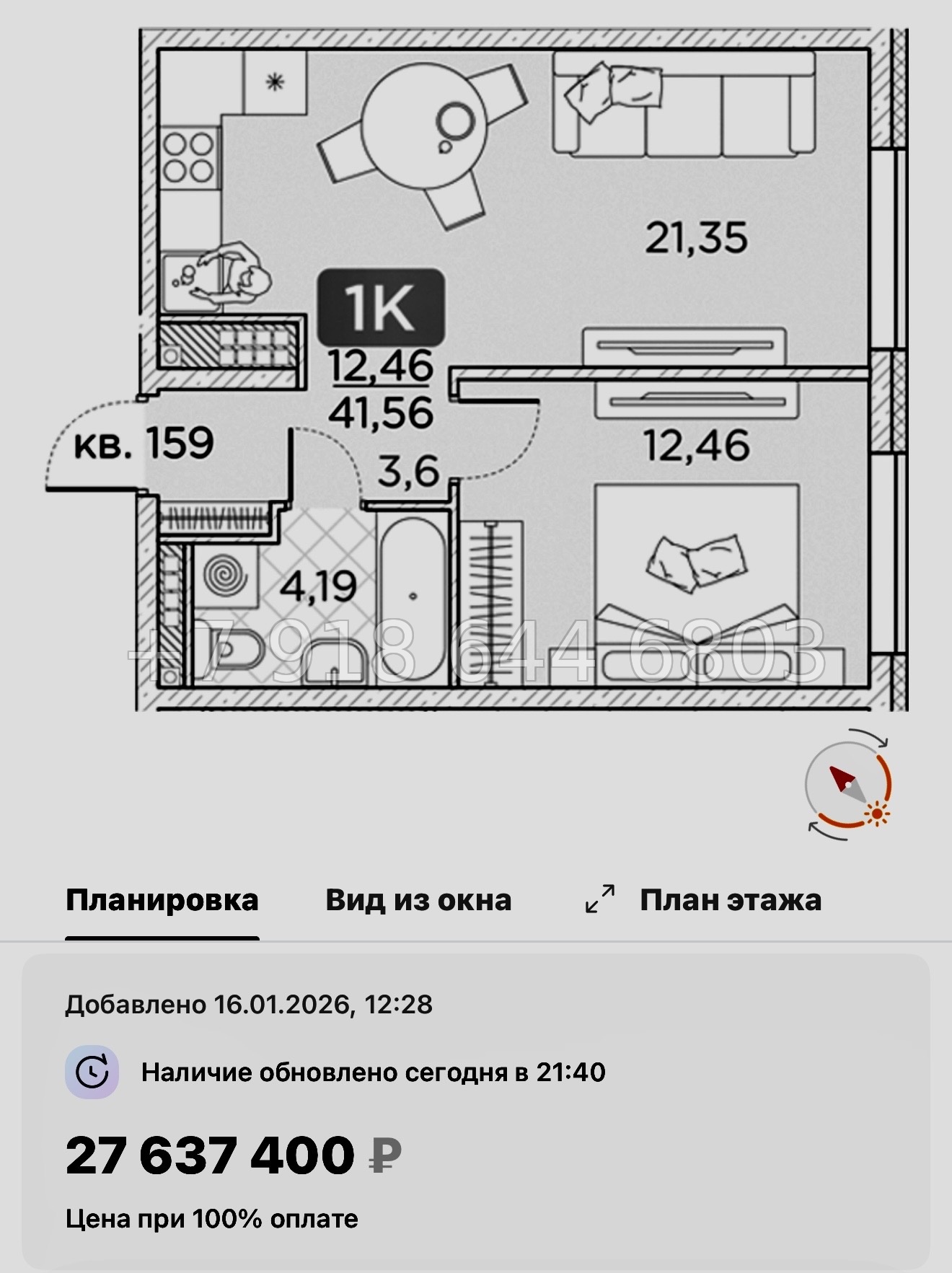 № 76 в. Метро Площадь Александра Невского. Метро Чернышевская. ЖК Гильдия Санкт Петербург  - миниатюра 34