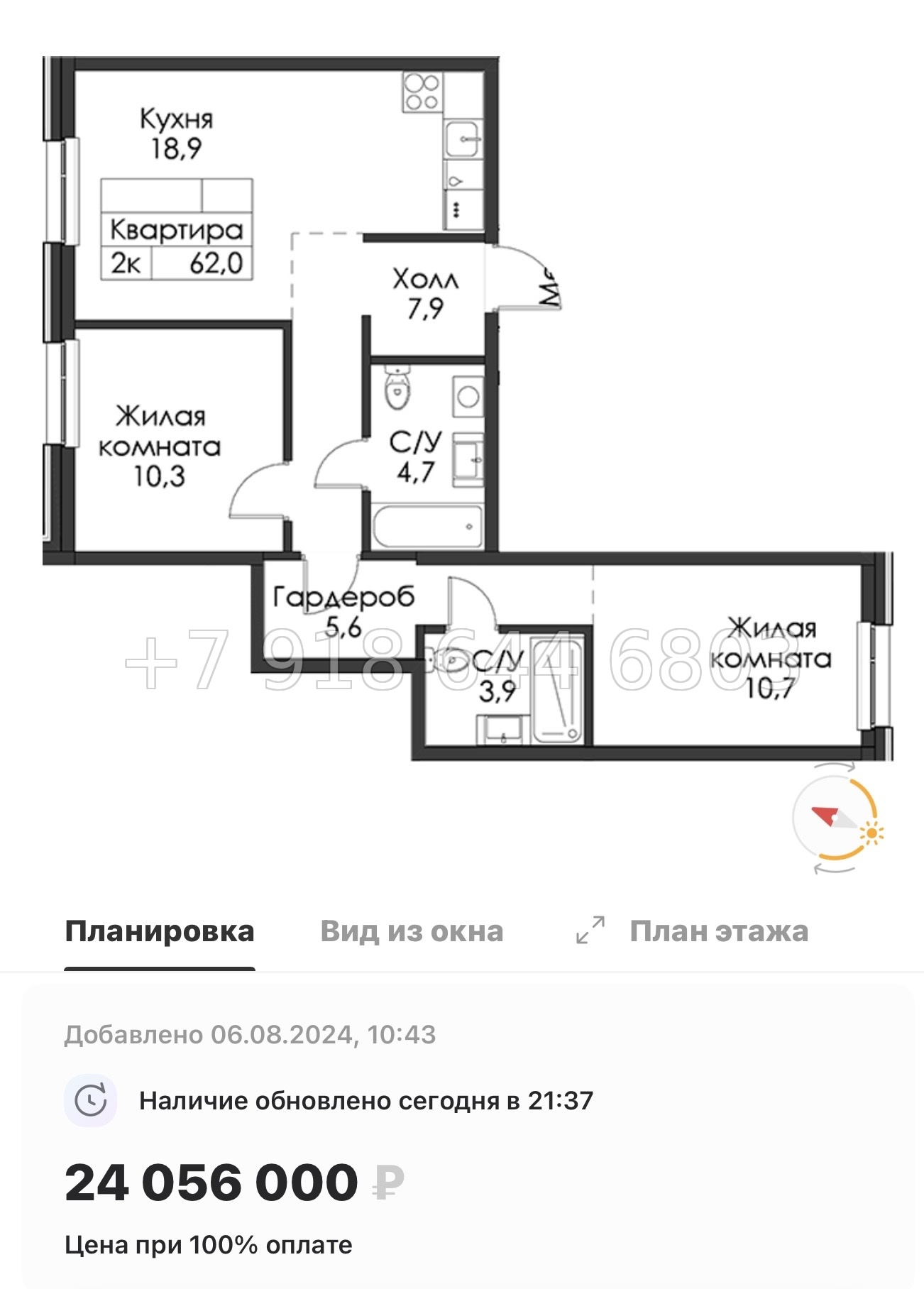 № 50 ы. Метро Приморская ( частично СДАН ). ЖК Шкиперский Санкт Петербург  - миниатюра 75