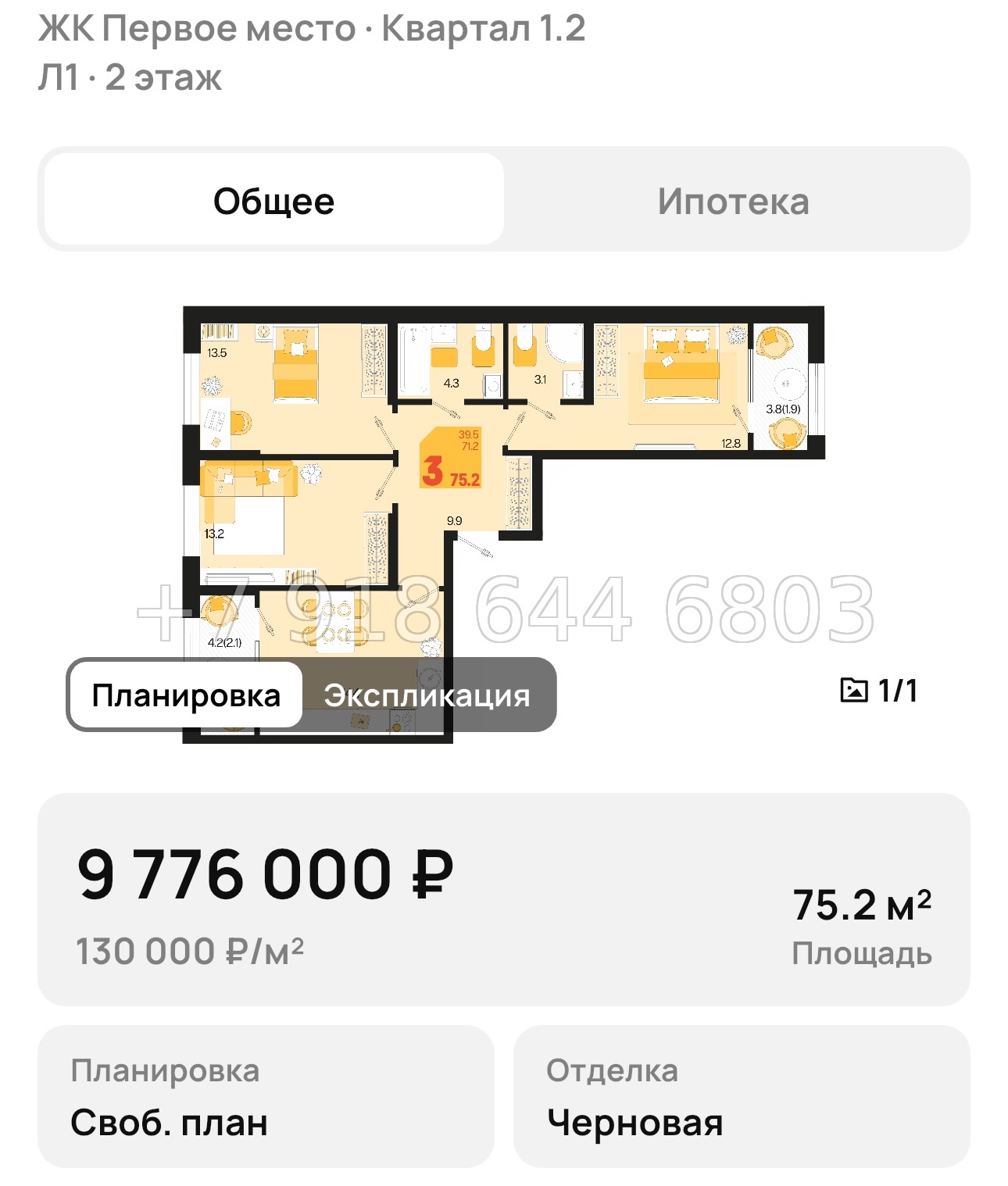 № 1. ЖК Первое место Краснодар  - миниатюра 58