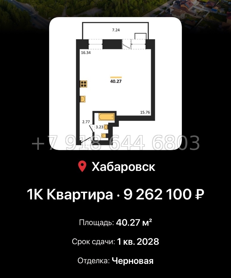 № 3. ЖК Надежда. Острова. Хабаровск  - миниатюра 62