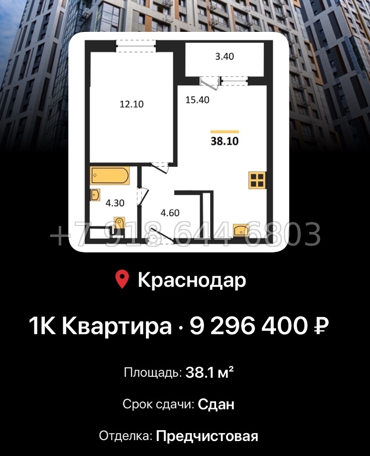 № 7. ЖК Все Свои Краснодар - миниатюра 52