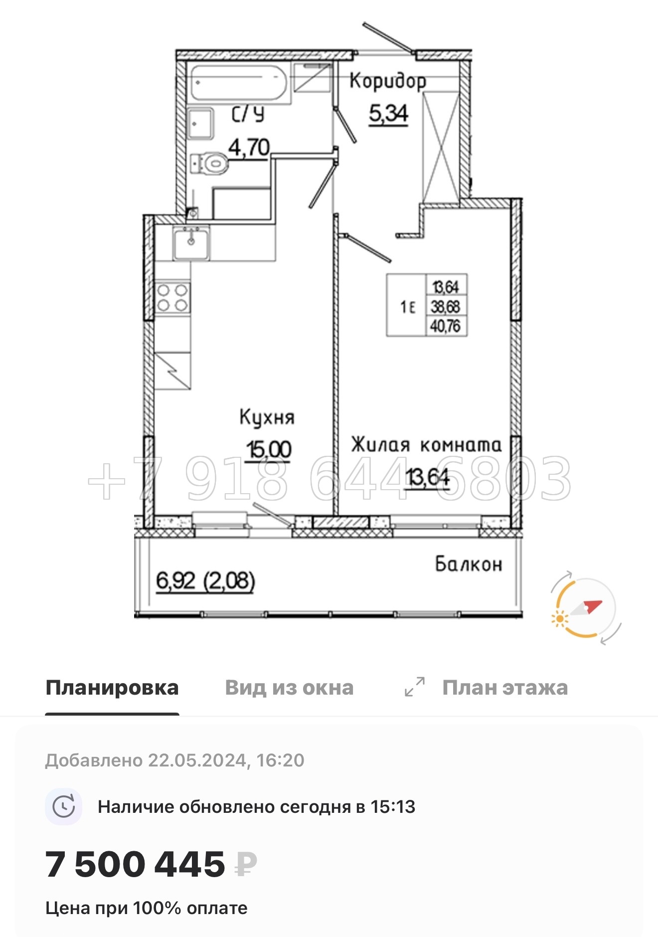 № 85 в. Метро Ладожская. ЖК Аквилон Янино - миниатюра 61
