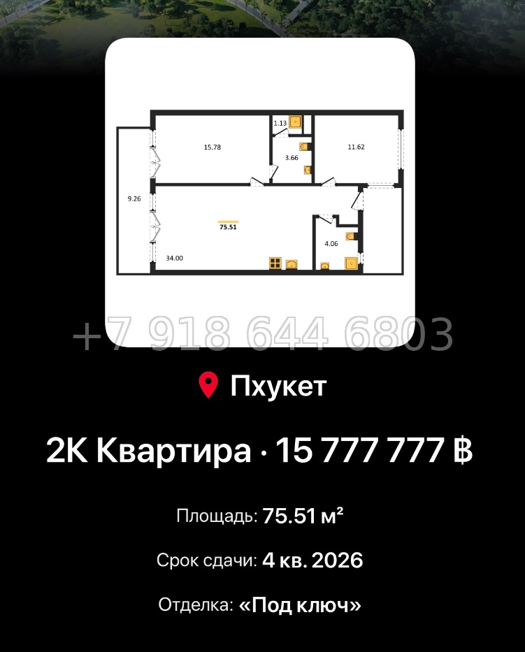 № 3. Пхукет AYANA Heights Seaview Residence T.H. Group Phuket Co., Ltd Банг Тао пляж район - миниатюра 102