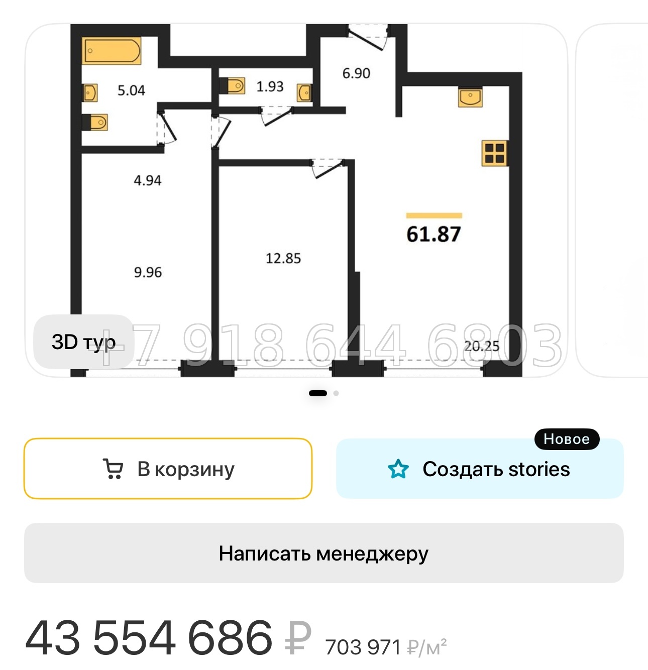№ 132.Метро Чкаловская.Санкт-Петербург - миниатюра 34