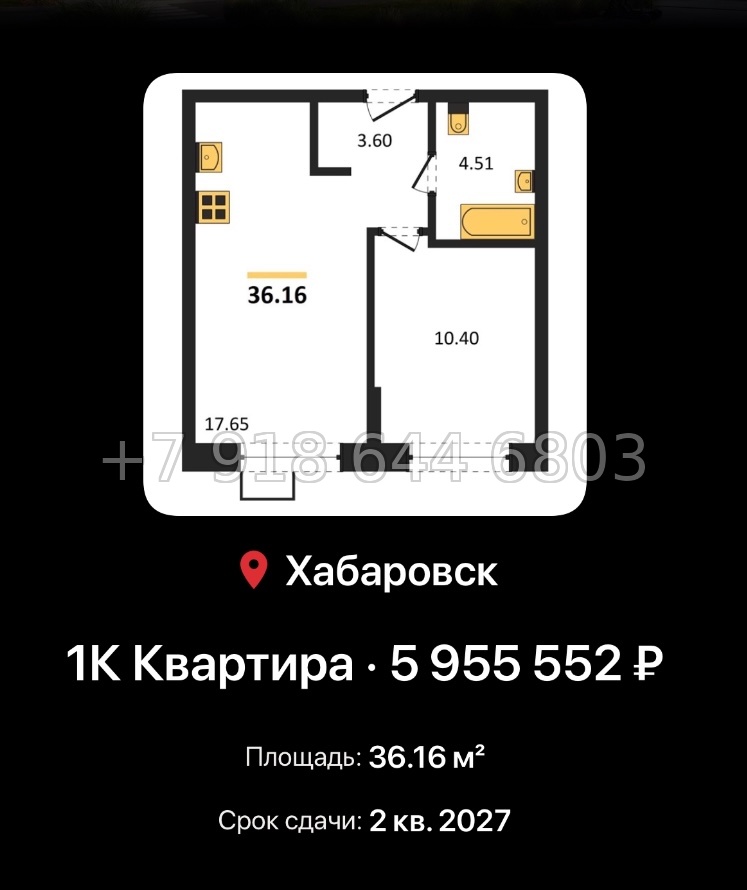 № 4. ЖК Северный парк Хабаровск  - миниатюра 59