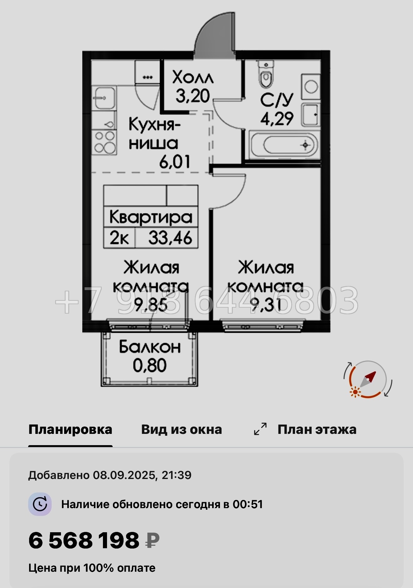 № 104 в. Метро Проспект Ветеранов. ЖК Таллинский парк - миниатюра 84