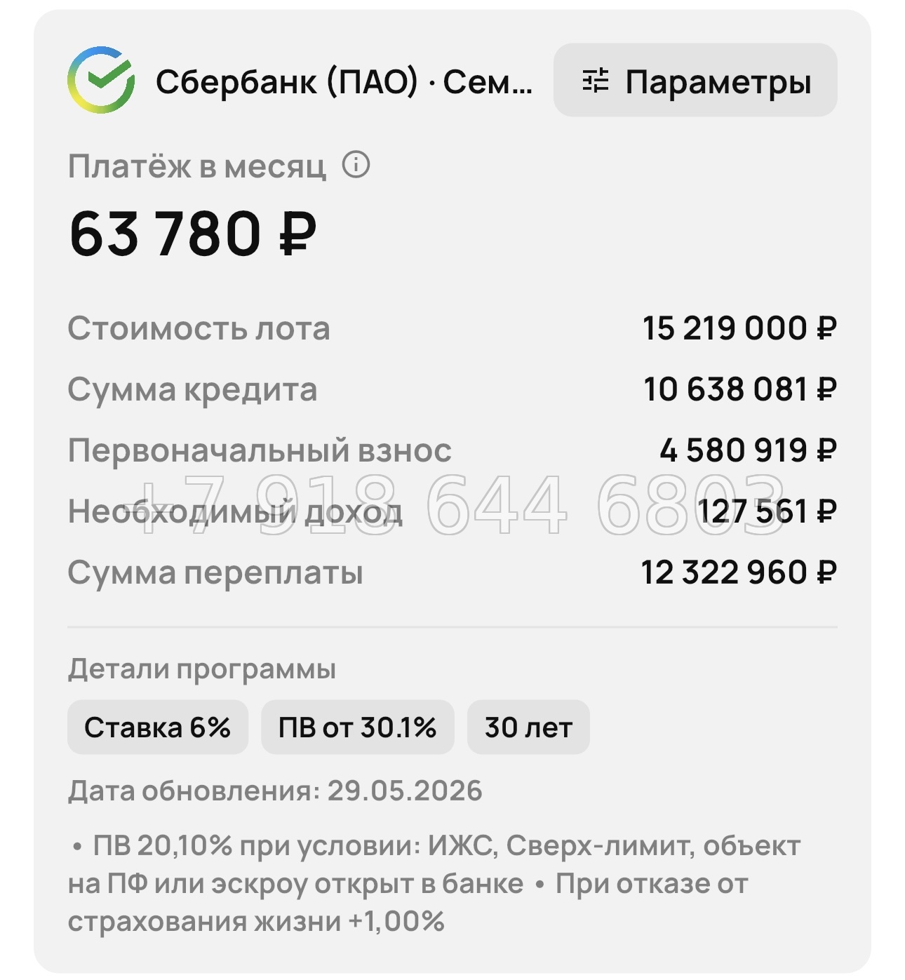 № 2. Анапа Хозяин Морей - миниатюра 68