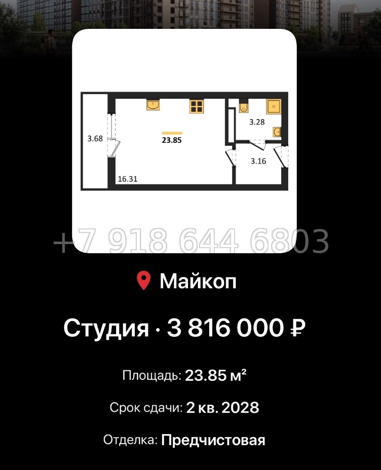 № 9. ЖК Горные Высоты Майкоп Краснодар  - миниатюра 23