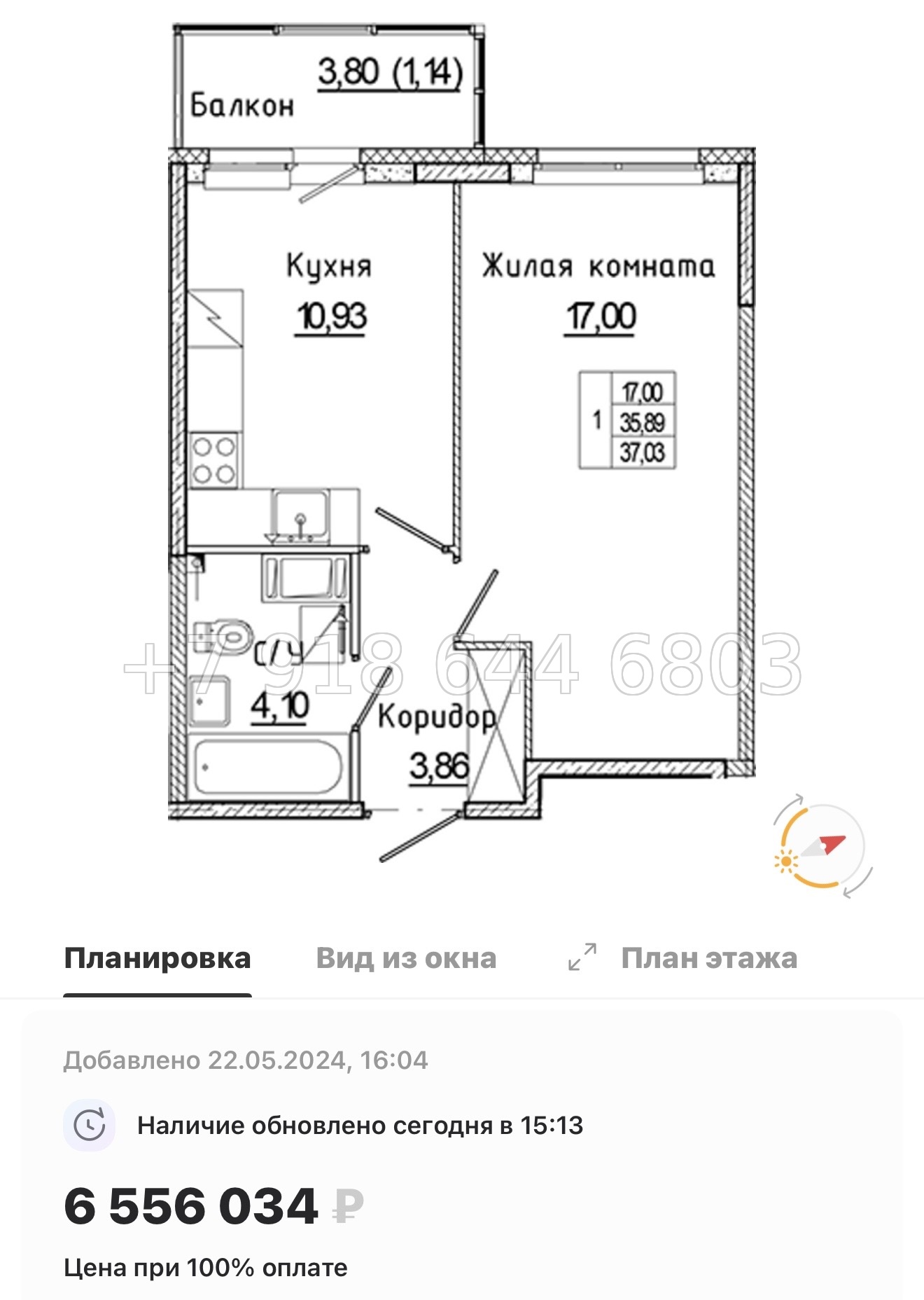 № 85 в. Метро Ладожская. ЖК Аквилон Янино - миниатюра 47