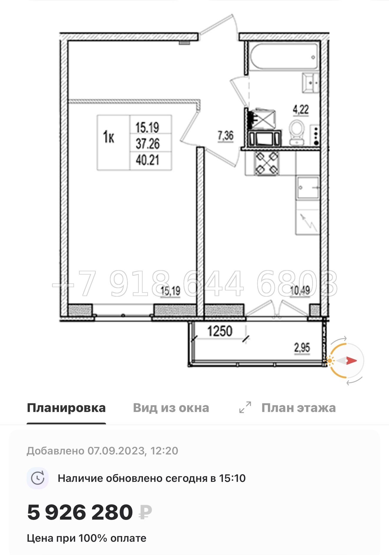 № 70 в. (СДАН). ЖК Ново-Антропшино. Ленинградская область. Гатчинский район. г. Коммунар улица Славянская  - миниатюра 86