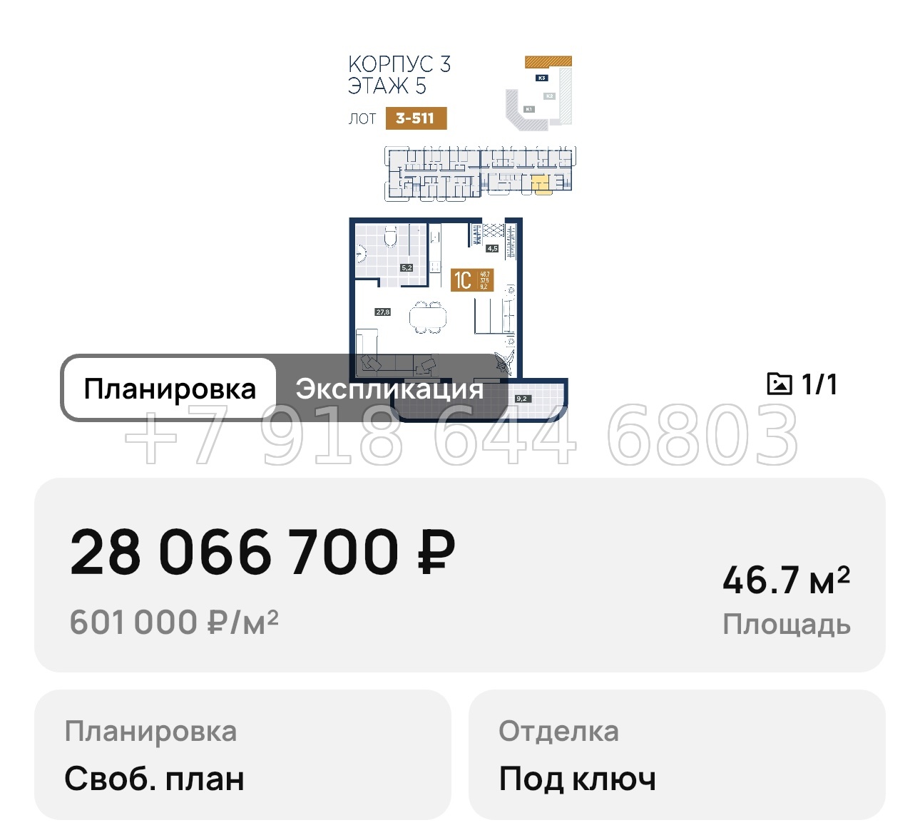 № 1. Анапа курорт лучи - миниатюра 92