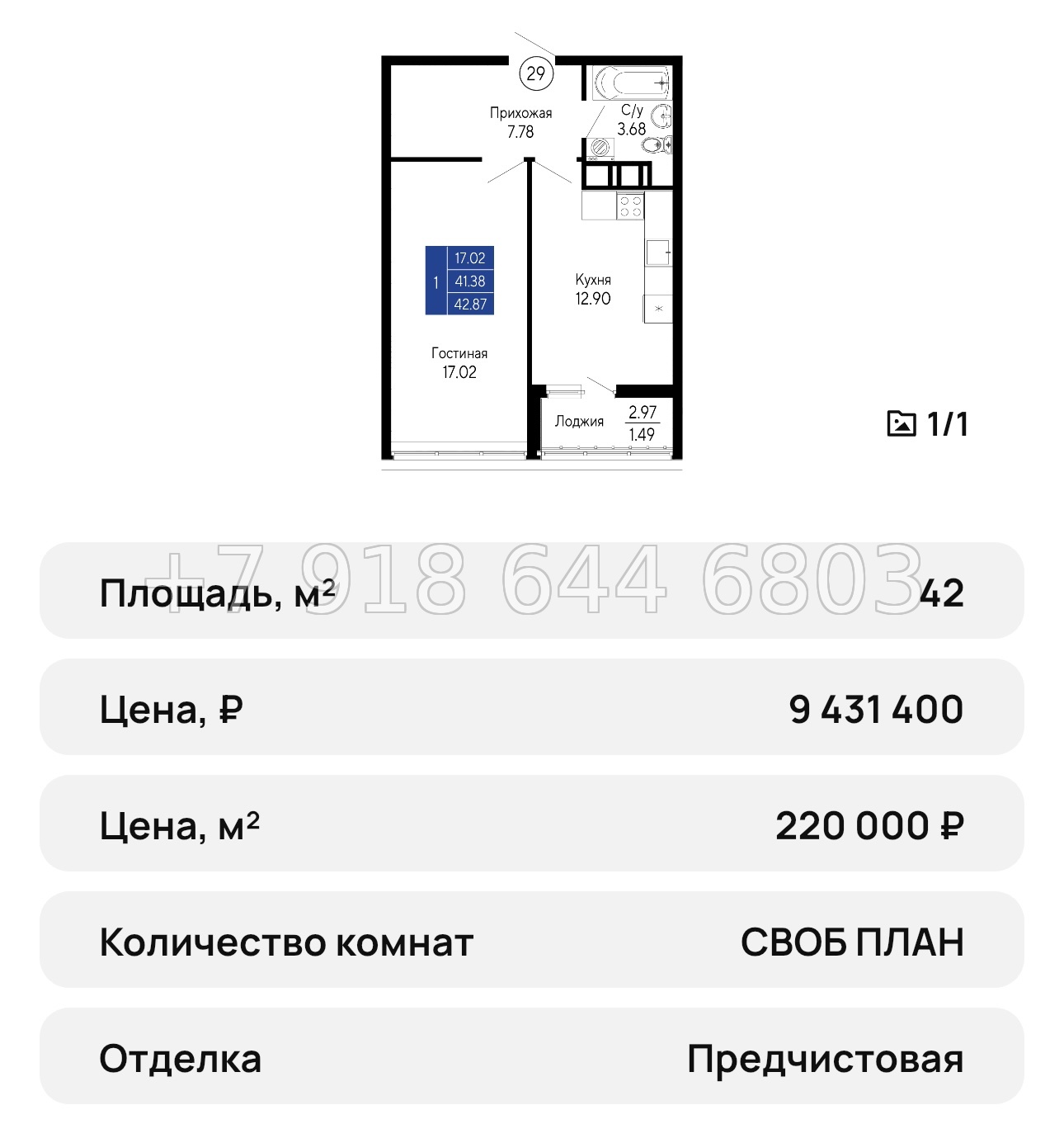 № 28 ю. ЖК Море Евпатория  - миниатюра 40