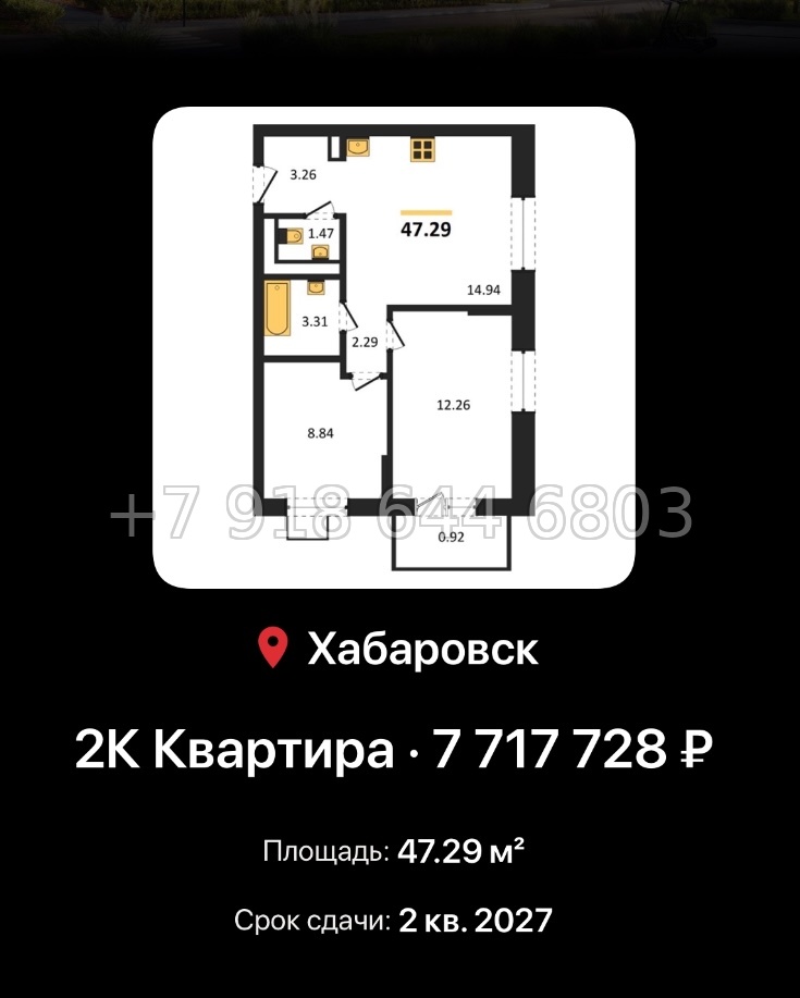 № 4. ЖК Северный парк Хабаровск  - миниатюра 70
