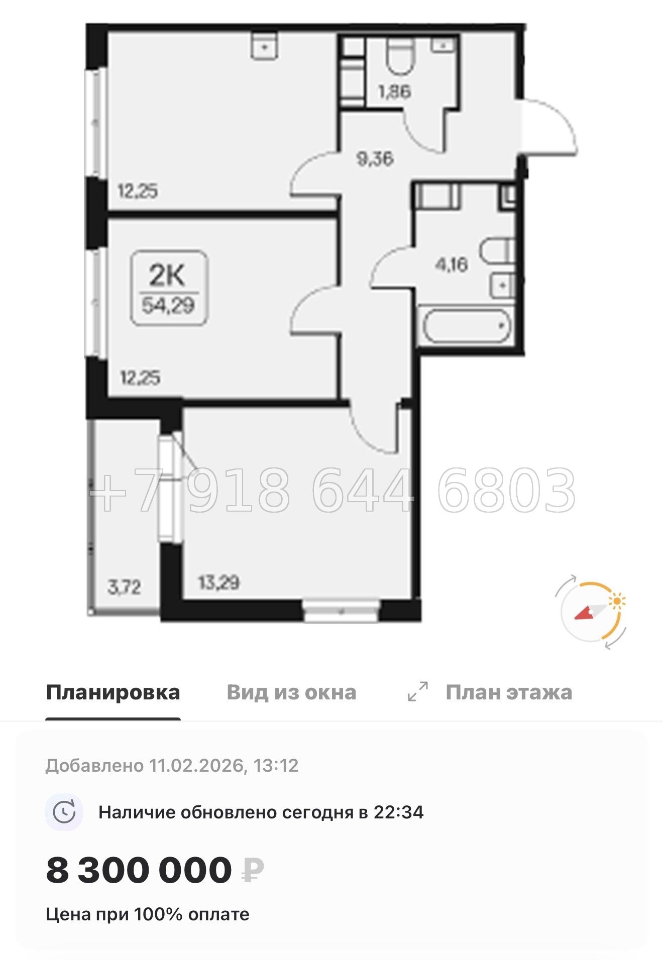 № 102 в. Метро Ладожская. ЖК Расцветай в Янино  - миниатюра 77
