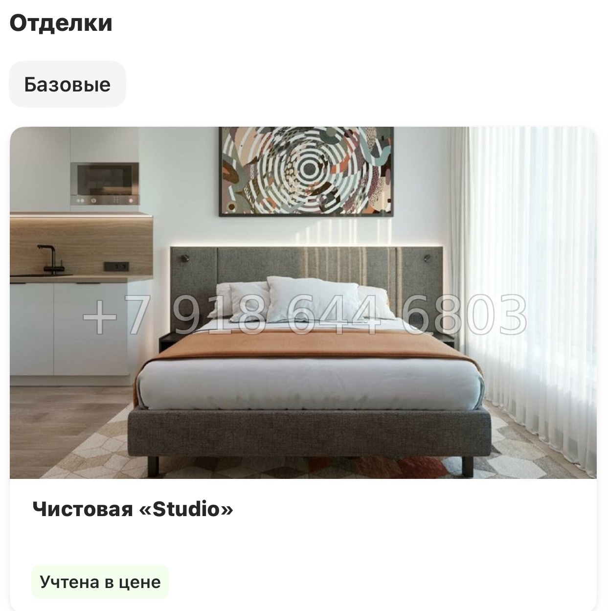 № 1 с.  Метро Комендантский проспект. Метро Беговая. Апарт-отель Yes Primorsky Санкт-Петербург  - миниатюра 16