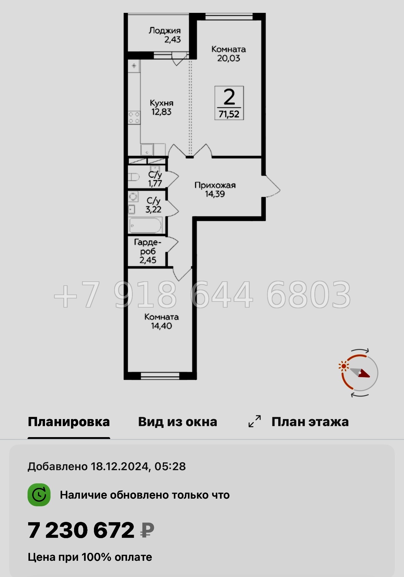 № 91 в. Метро Парнас. ЖК Финский квартал.  - миниатюра 39