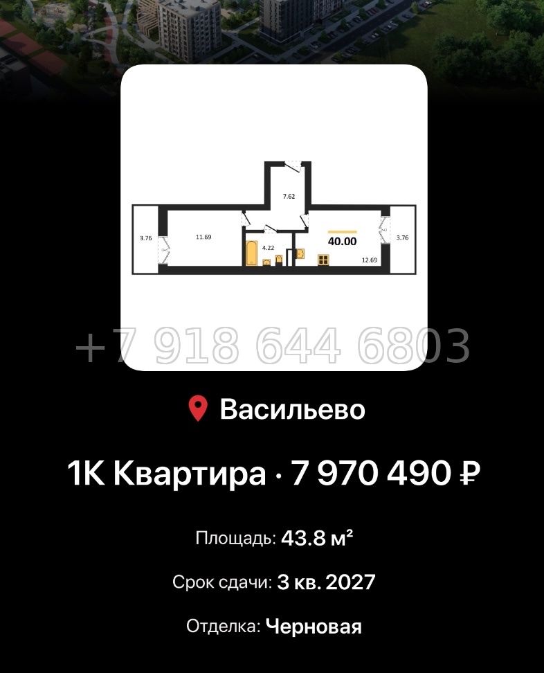 № 4. ЖК Васильевский Остров Казань  - миниатюра 93