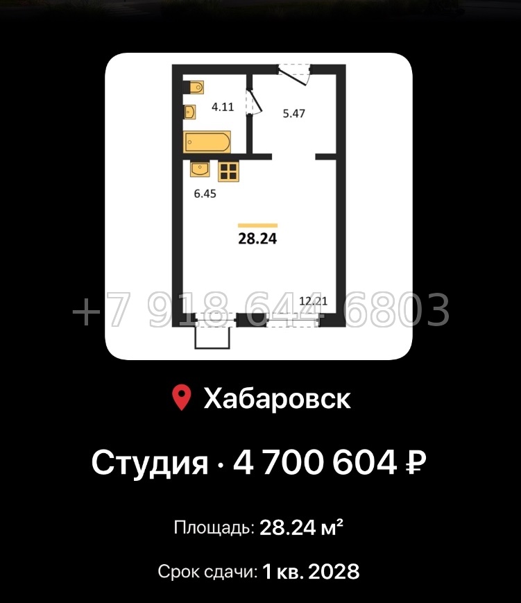 № 4. ЖК Северный парк Хабаровск  - миниатюра 85