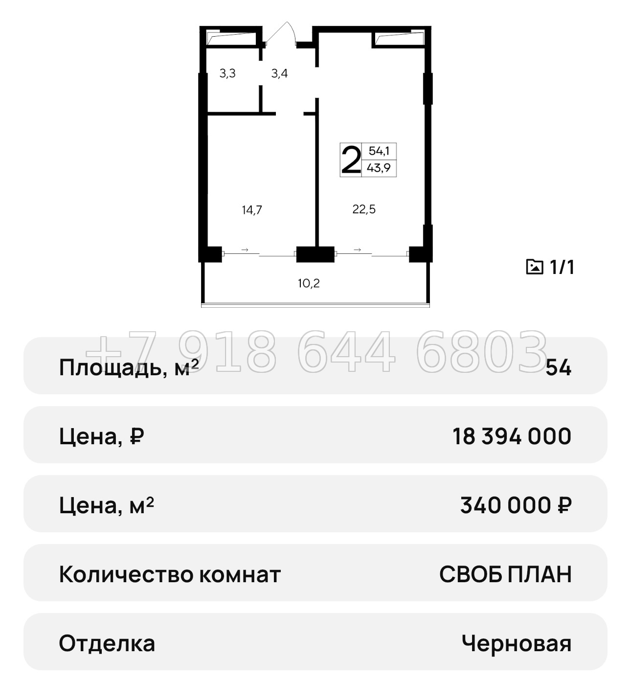 № 31 ю. АК Ривьера Евпатории - миниатюра 83