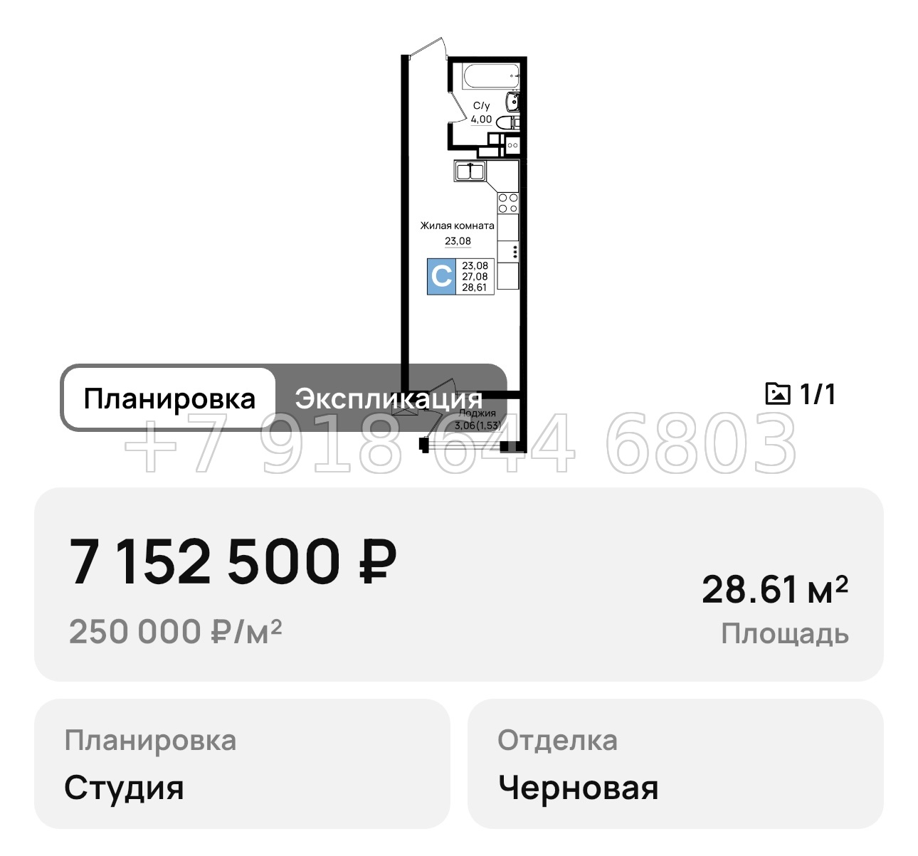 № 1. Новороссийск Резиденция морей - миниатюра 76