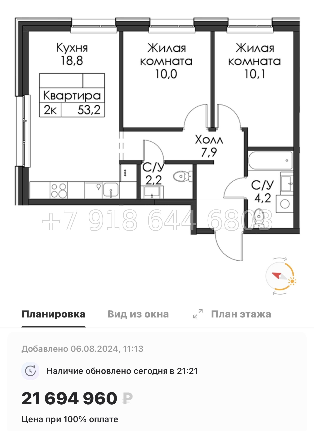№ 50 ы. Метро Приморская ( частично СДАН ). ЖК Шкиперский Санкт Петербург  - миниатюра 54