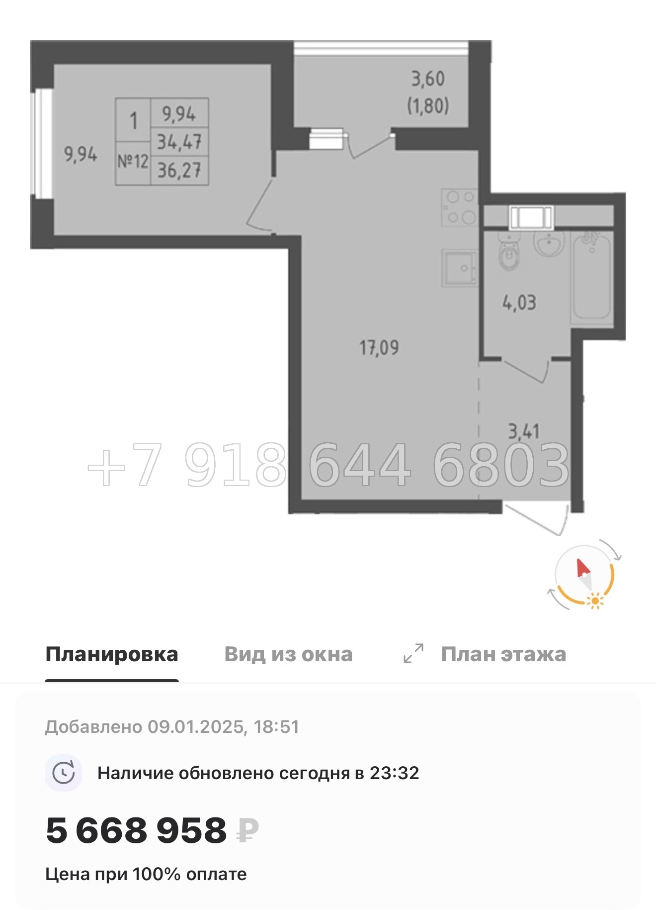 № 103 в. Метро Пролетарская. ЖК Южная Нева  - миниатюра 145