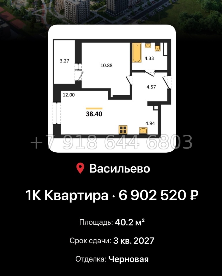 № 4. ЖК Васильевский Остров Казань  - миниатюра 99