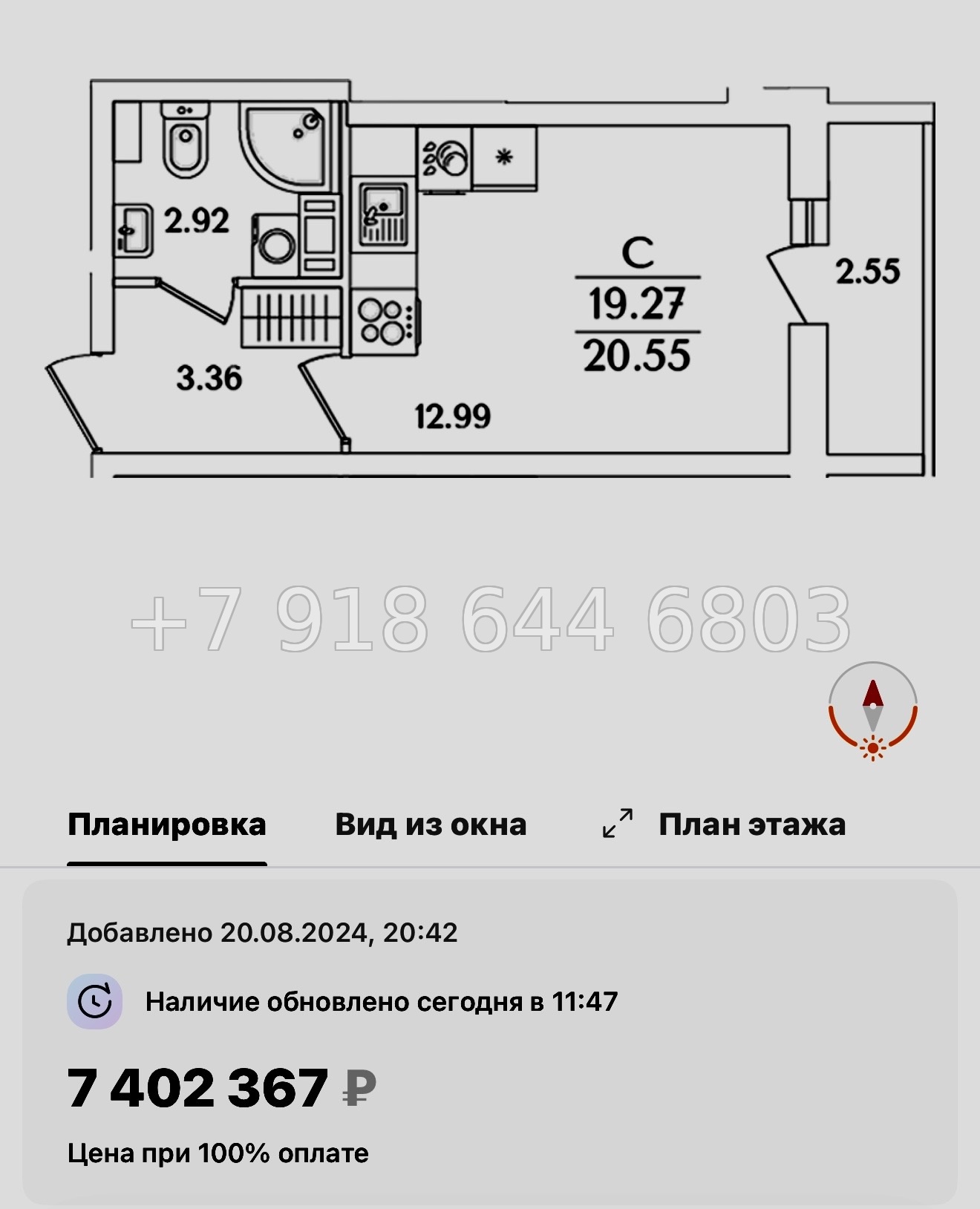 № 108 в. Метро Проспект Ветеранов. ЖК Кинопарк Санкт Петербург  - миниатюра 85