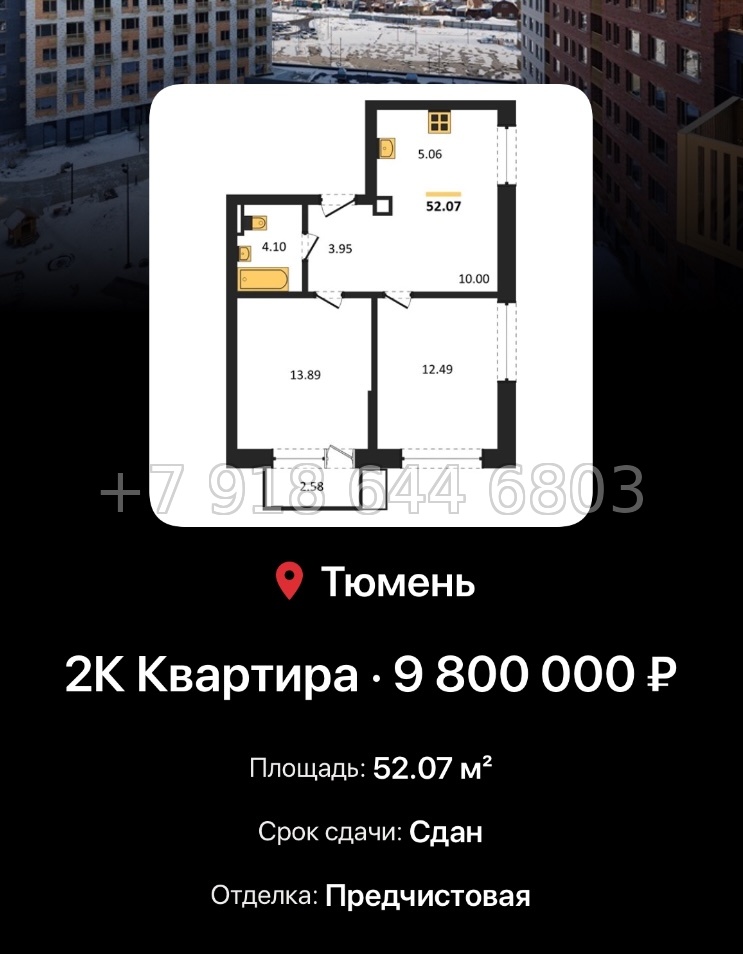 № 1. ЖК Авторский Тюмень  - миниатюра 122