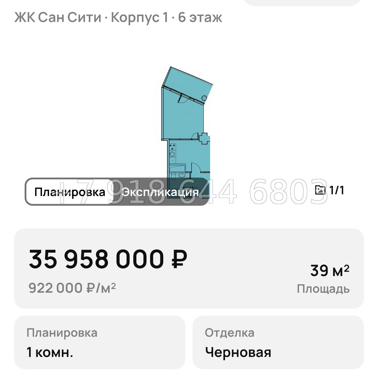 № 9. ЖК Сан-Сити Сочи  - миниатюра 58
