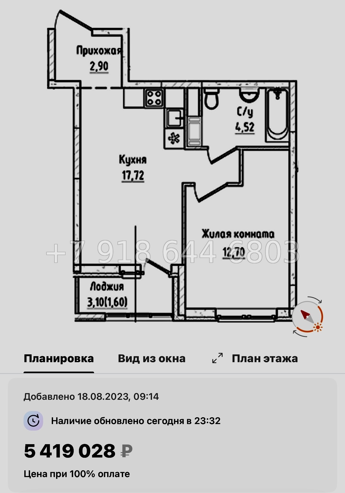 № 103 в. Метро Пролетарская. ЖК Южная Нева  - миниатюра 67