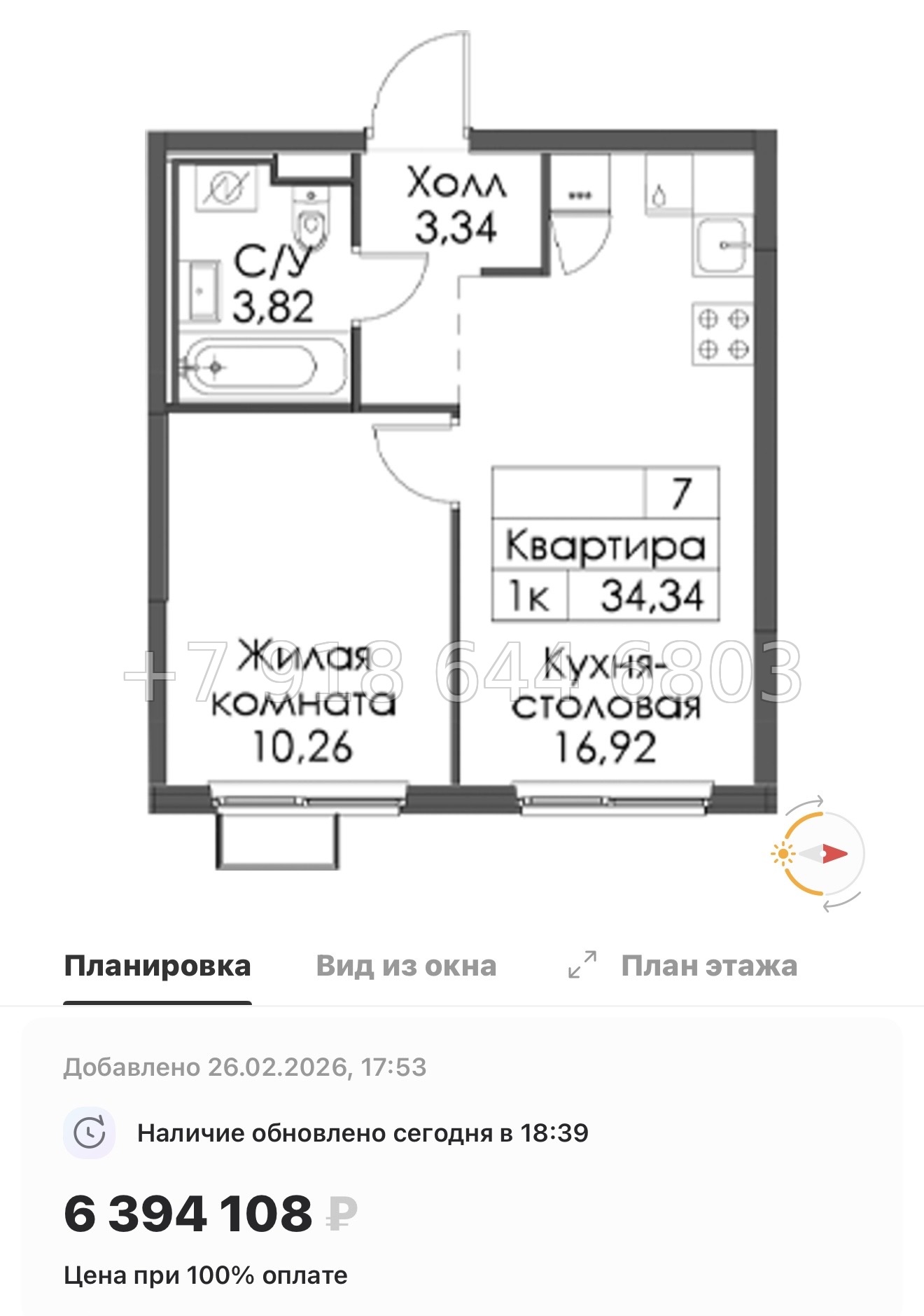 № 10 ы. Метро Девяткино,Гражданский проспект, Проспект Просвещения, Парнас. ЖК Заречный Парк. н. Новое Девяткино  - миниатюра 91