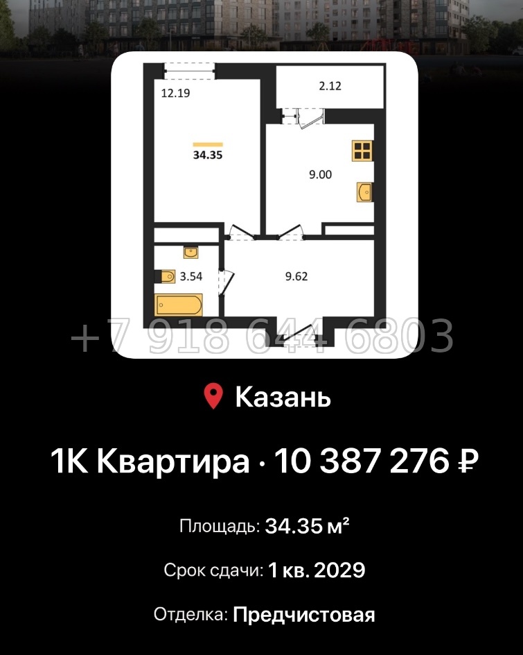 № 5. ЖК Город Солнца Казань  - миниатюра 21