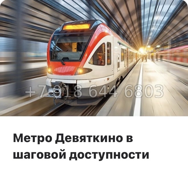 № 15 ы. Метро Девяткино. ЖК Квартал Воронцовский д. Новое Девяткино  - миниатюра 19