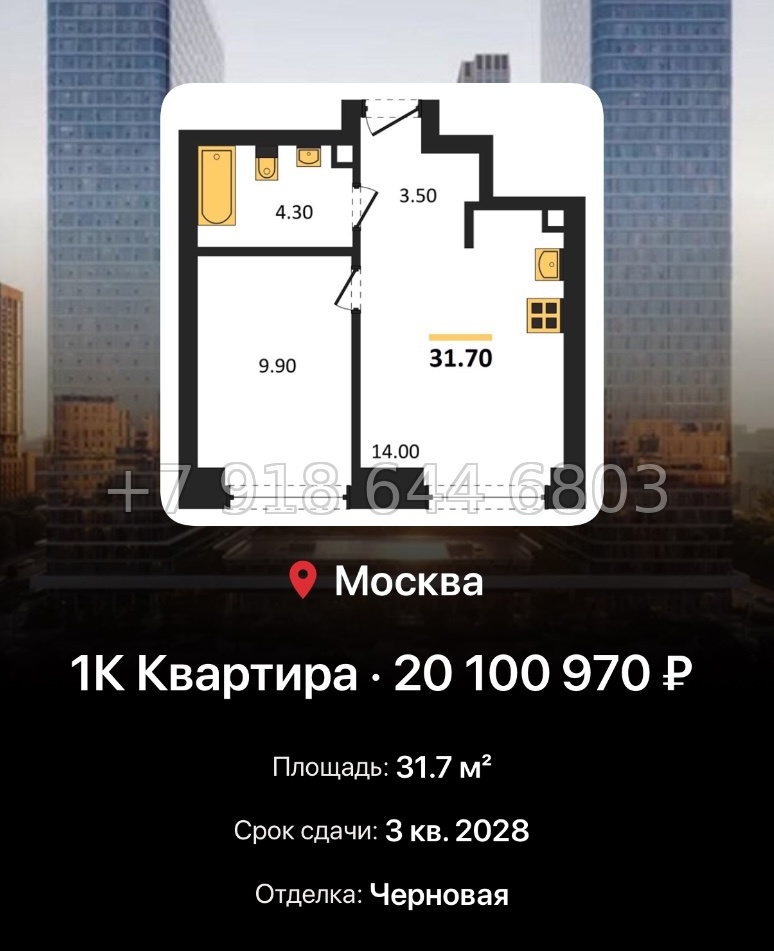 № 17. ЖК BEEP Москва  - миниатюра 231