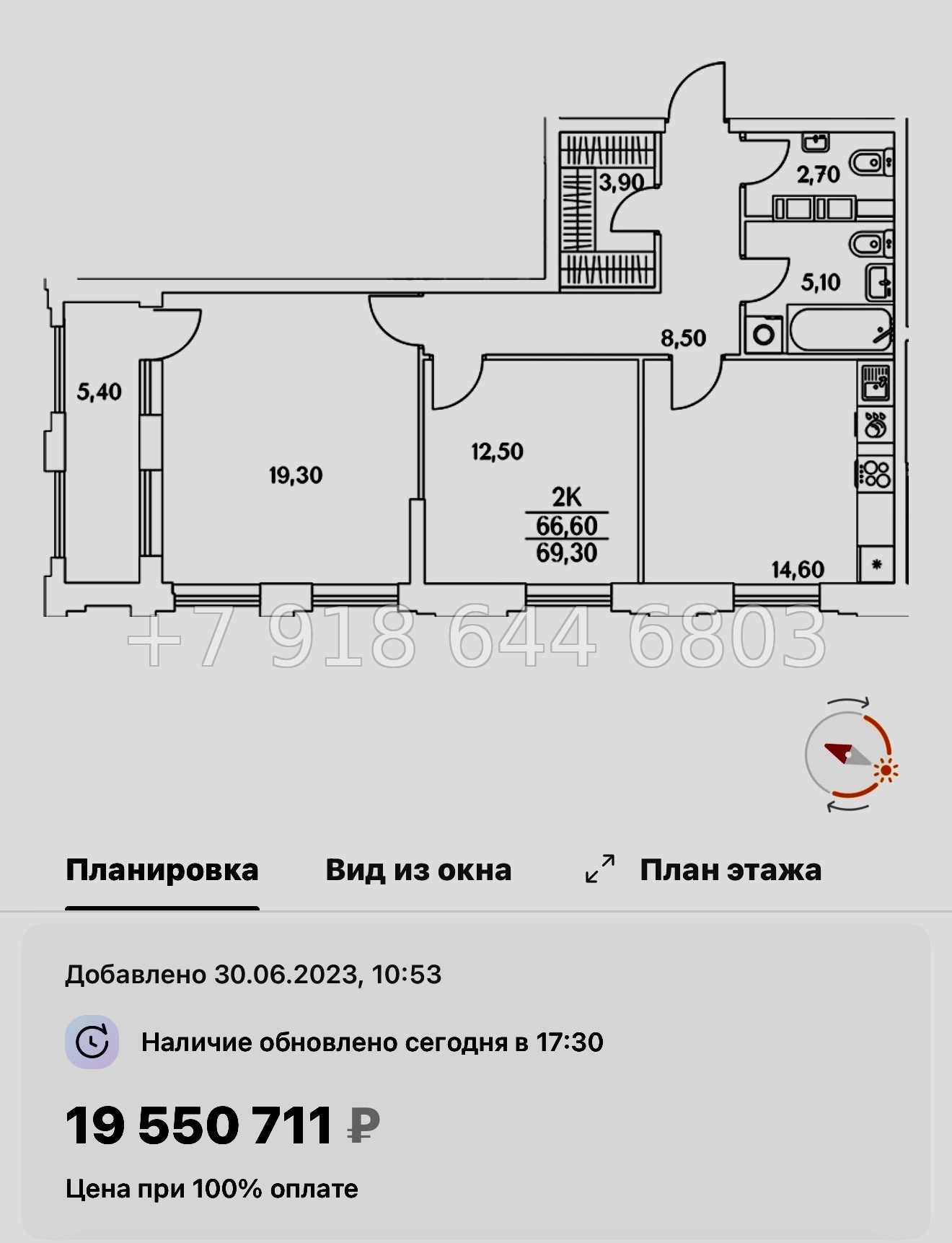 № 112 в. (СДАН).Метро Комендантский проспект. ЖК Тайм Сквер Санкт-Петербург - миниатюра 102