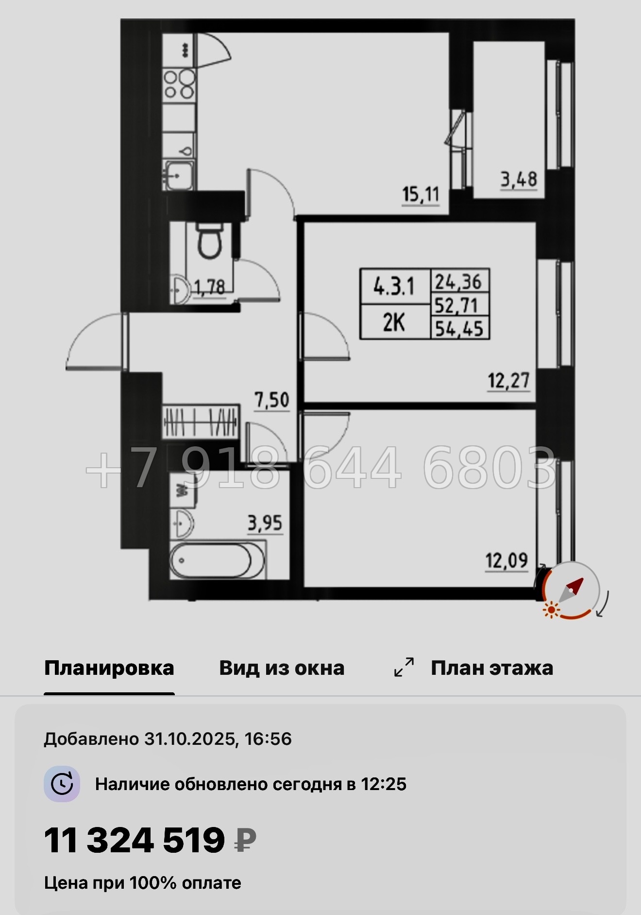 № 109 в. Метро Купчино. ЖК Аквилон Солар Санкт Петербург  - миниатюра 82