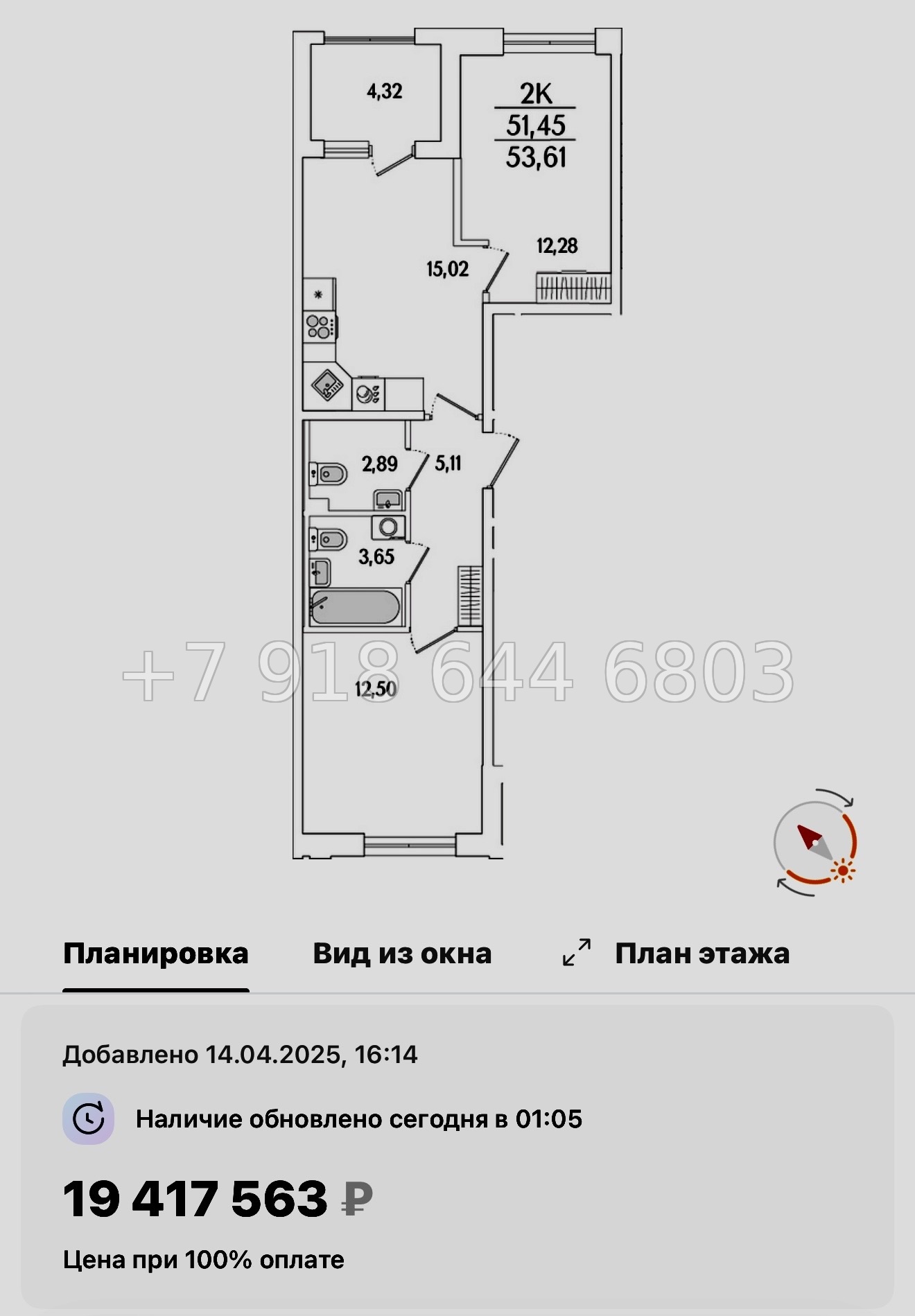 № 119 в. Метро Бухарестская. ЖК Гранат Санкт Петербург  - миниатюра 80