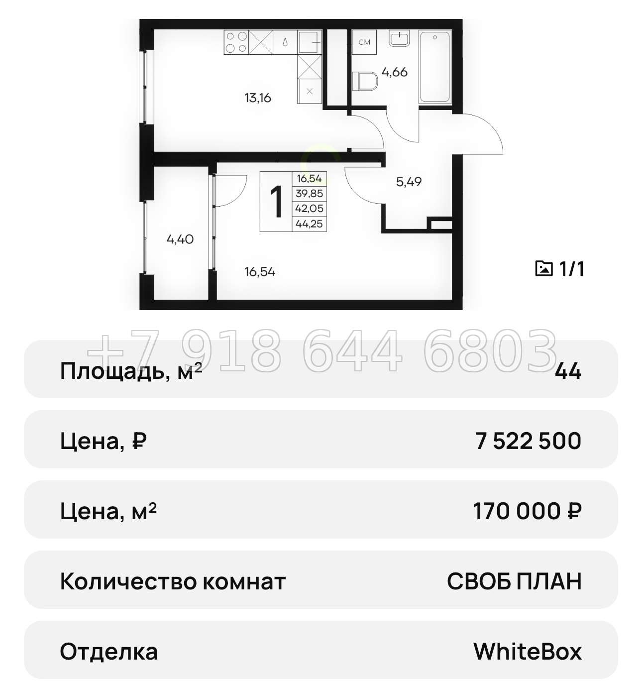 № 21 ю. Симферополь ЖК Листория  - миниатюра 17