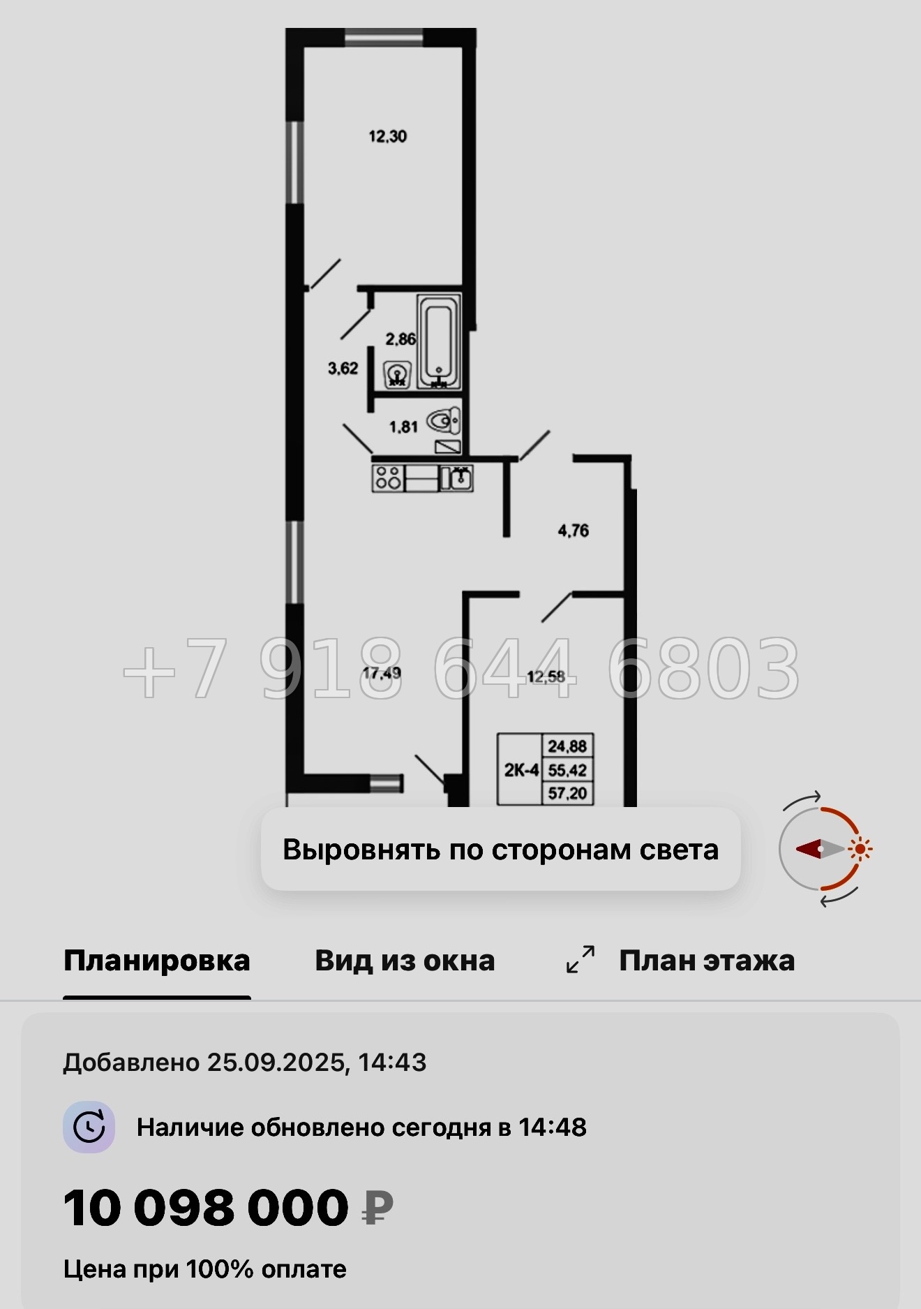№ 5ы. Метро Девяткино,Парнас. ЖК Стороны света-2. Бугры - миниатюра 59