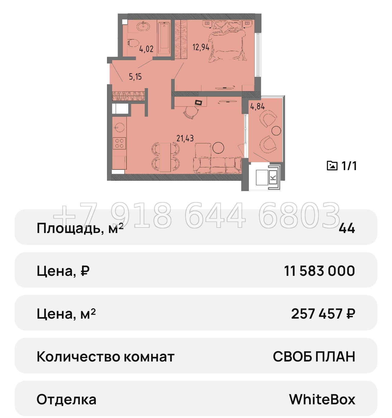№ 27 ю. Евпатория ЖК Сок - миниатюра 66
