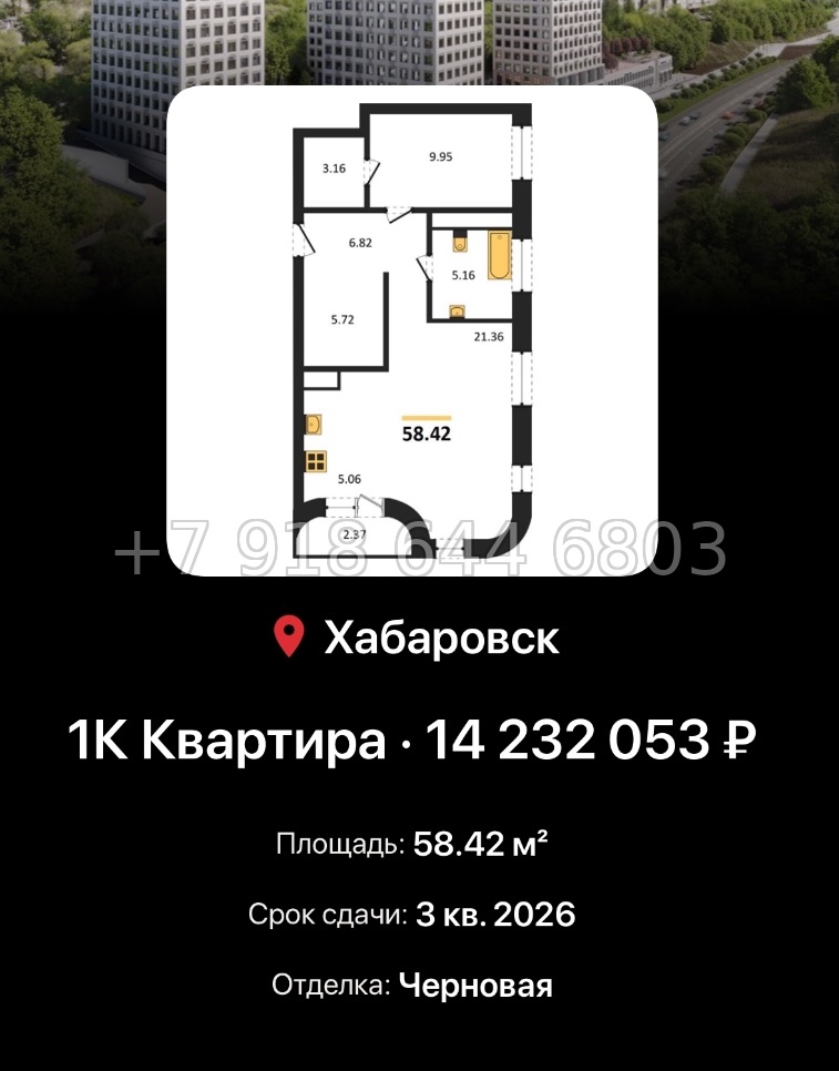 № 5. ЖК Сторис Хабаровск  - миниатюра 49