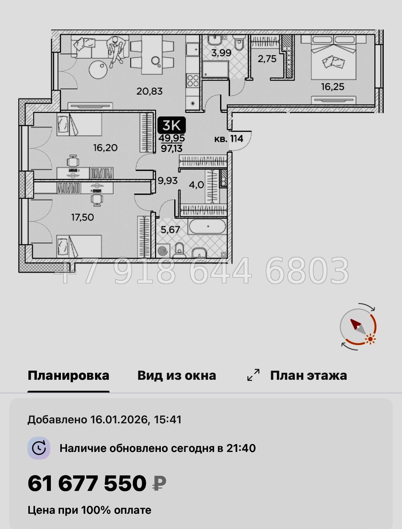 № 76 в. Метро Площадь Александра Невского. Метро Чернышевская. ЖК Гильдия Санкт Петербург  - миниатюра 93