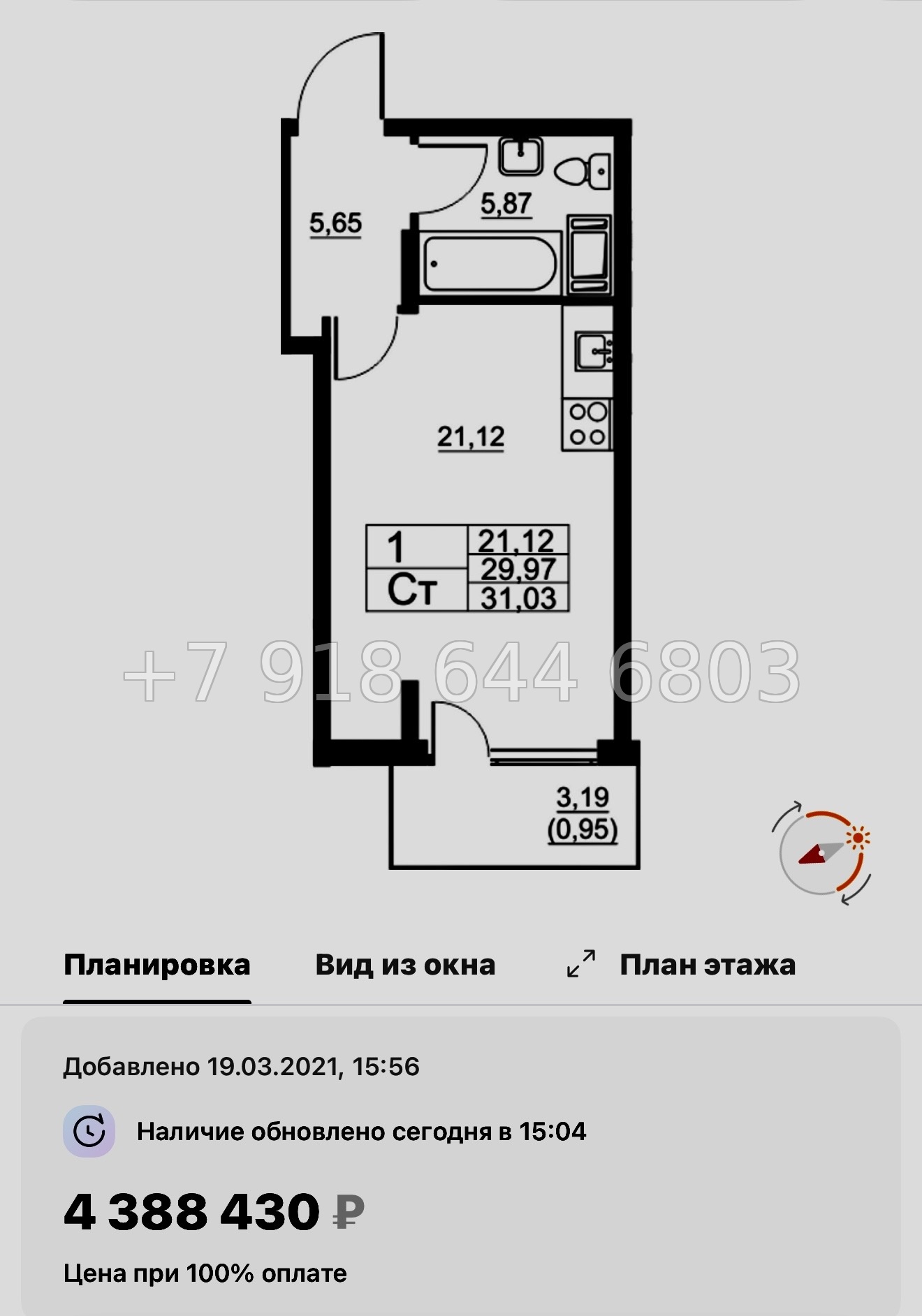 № 20 ы. (СДАН). Метро Купчино. ЖК Полет п. Шушары - миниатюра 30