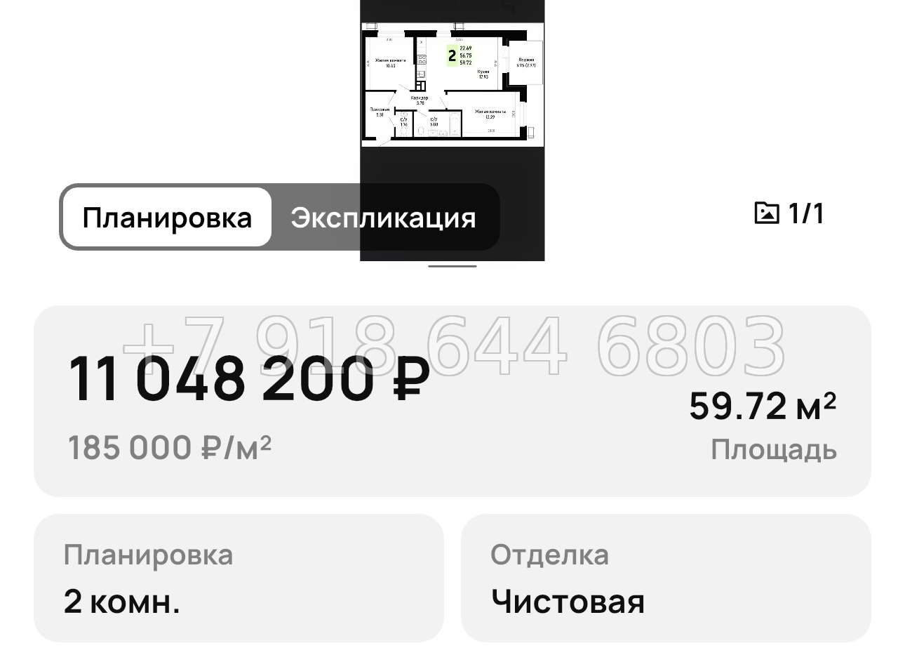 № 16. Анапа Усадьба Гостагаевская  - миниатюра 30