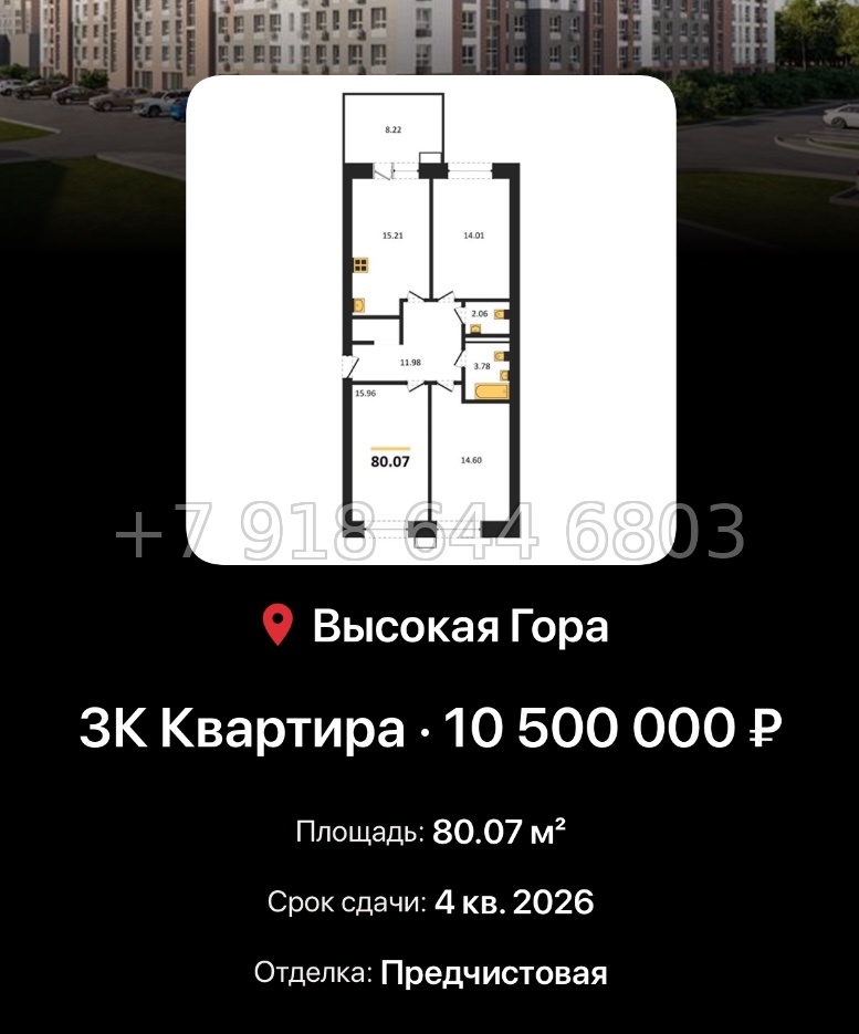 № 1. ЖК Атмосфера Казань  - миниатюра 78