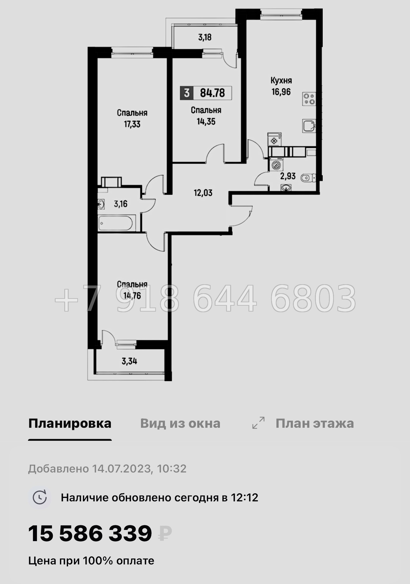 № 16 ы. (СДАН) Метро Девяткино. Метро Парнас. ЖК Фотограф Мурино - миниатюра 67