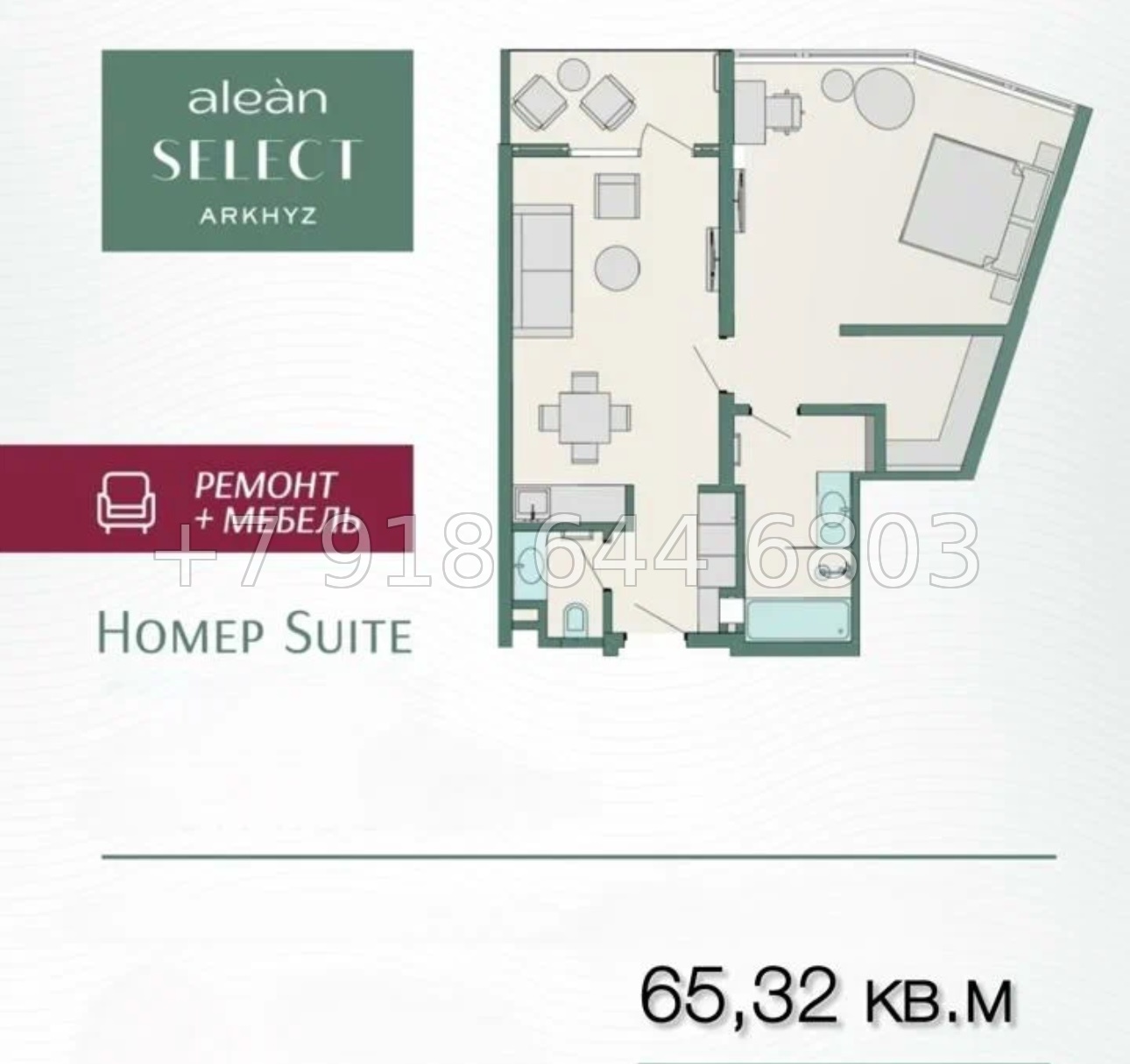 № 2ф. Alean Select Arkhyz Архыз - миниатюра 34